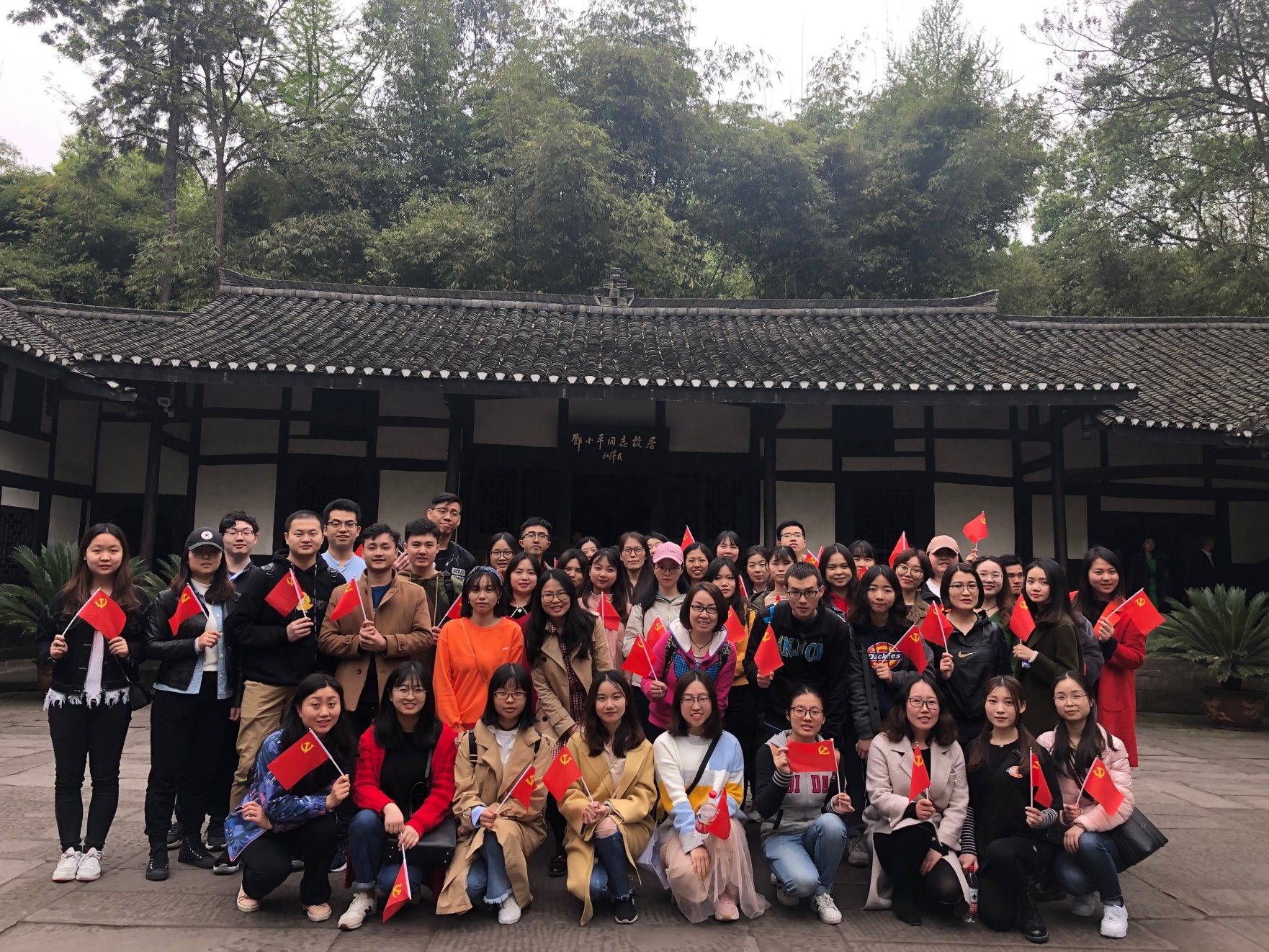 全体党员在邓小平同志故居门前合影留念