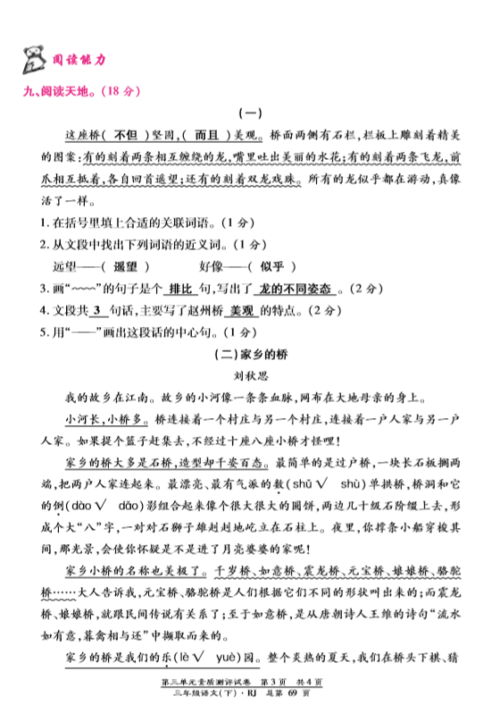 人教版九年级语文教案下载_人教版二年级语文上册教案_小学人教版二年级语文上册教案