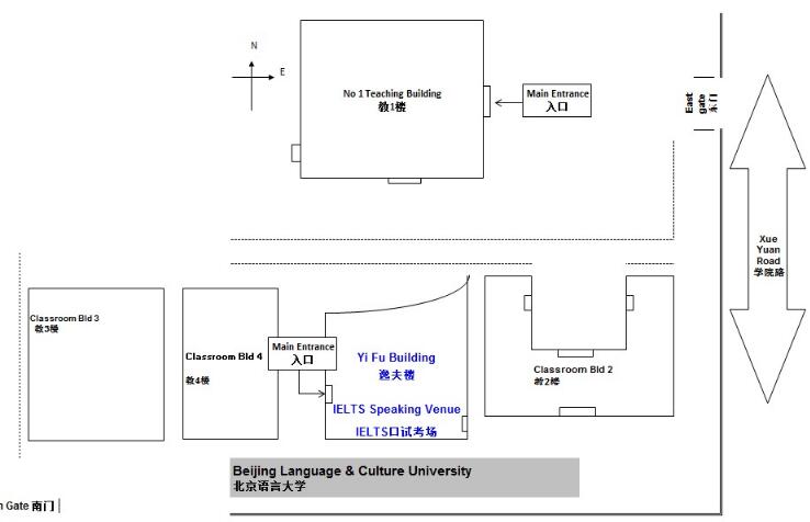 2019年4月13日雅思口语安排通知--北京语言大学