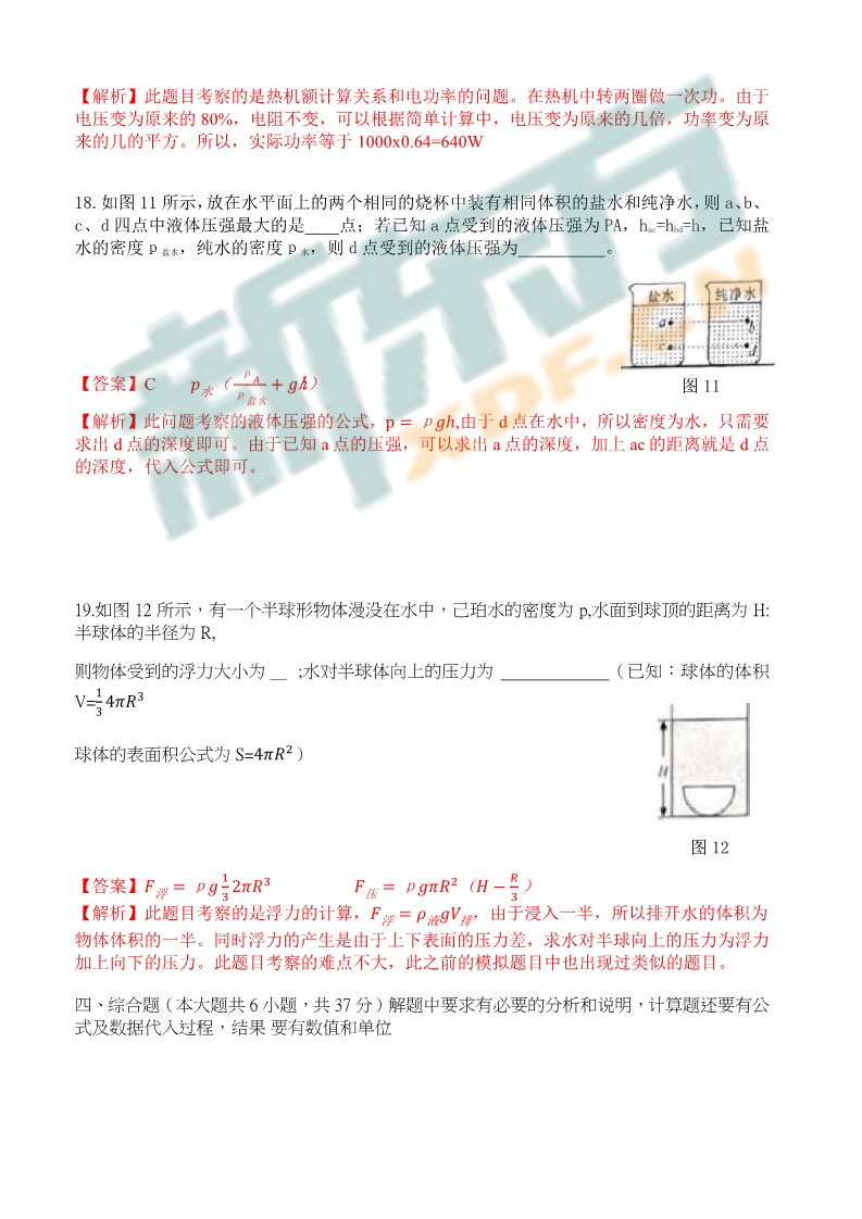 初三物理试卷