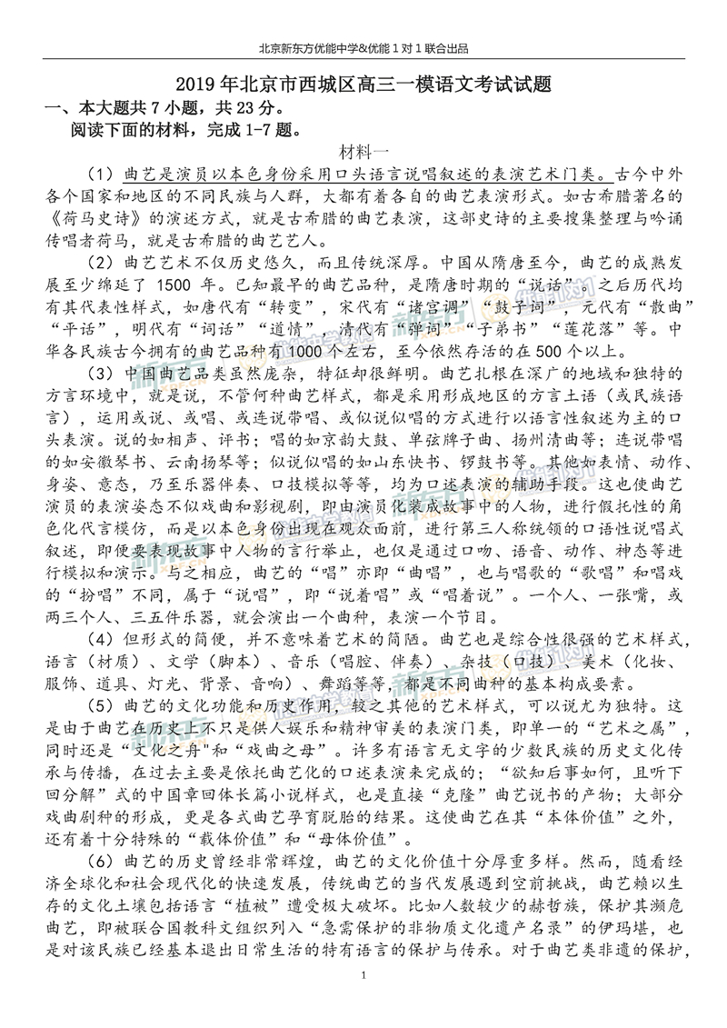 2020西城高三一模排名_计桥独家2020西城区一模考试排名!