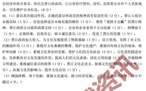 2019东北三省三校二模(哈尔滨师大附中、东北
