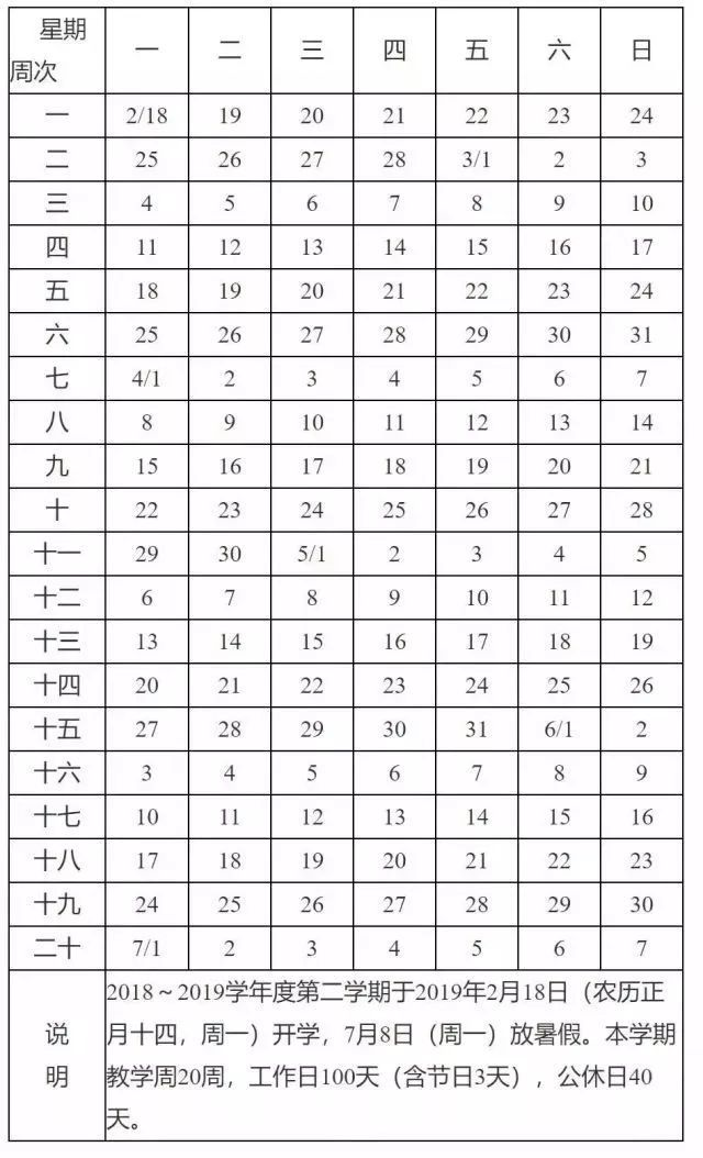 小学什么时候放暑假