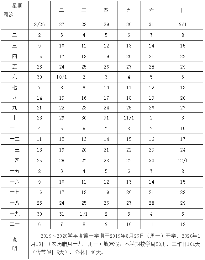 小学什么时候放暑假