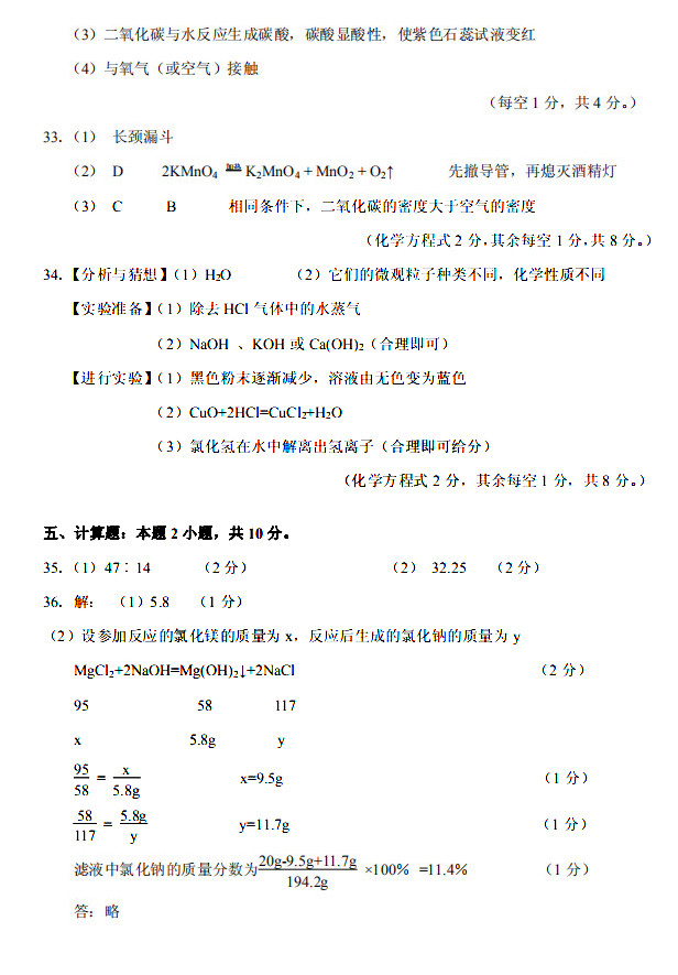 2019兰州中考一诊化学试题及答案解析图片版