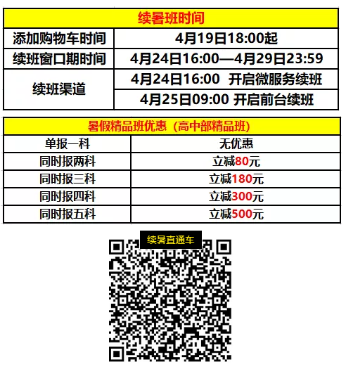 2019高中续班必pick｜前方高能，速度来！