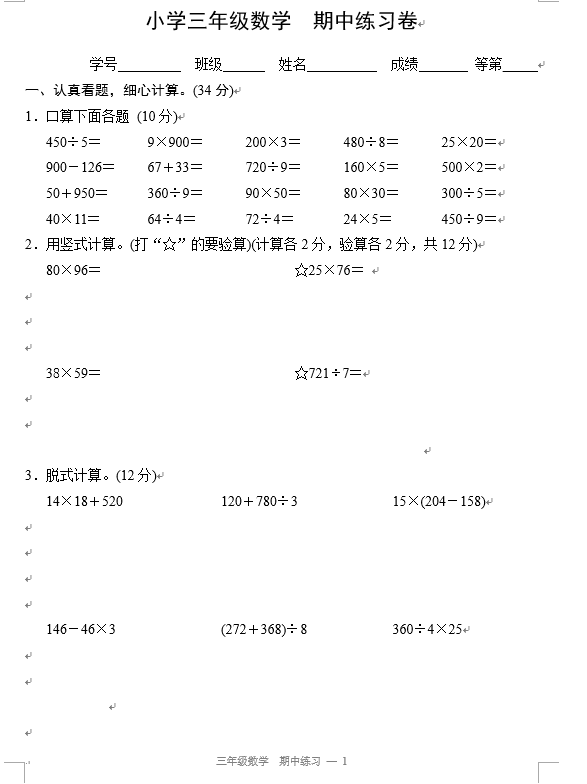 二年级下册语文表格式教案_人教版语文三年级下册表格式教案_人教版二年级数学下册表格式教案