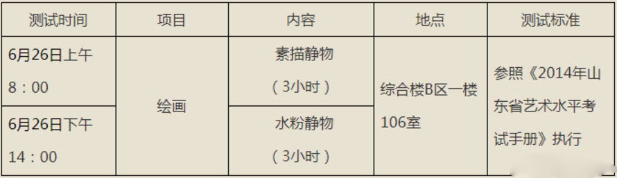 2019济南市二中<a href='https://www.wddqw.com/c_103.html' target='_blank'>中考</a>艺体特长生招生计划