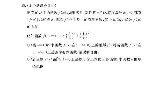 2018年长郡中学高一上数学期末试卷