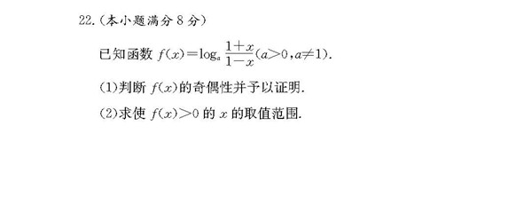 2018年长郡中学高一上数学期末试卷