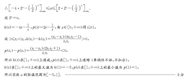 2018年长郡中学高一上数学期末试卷