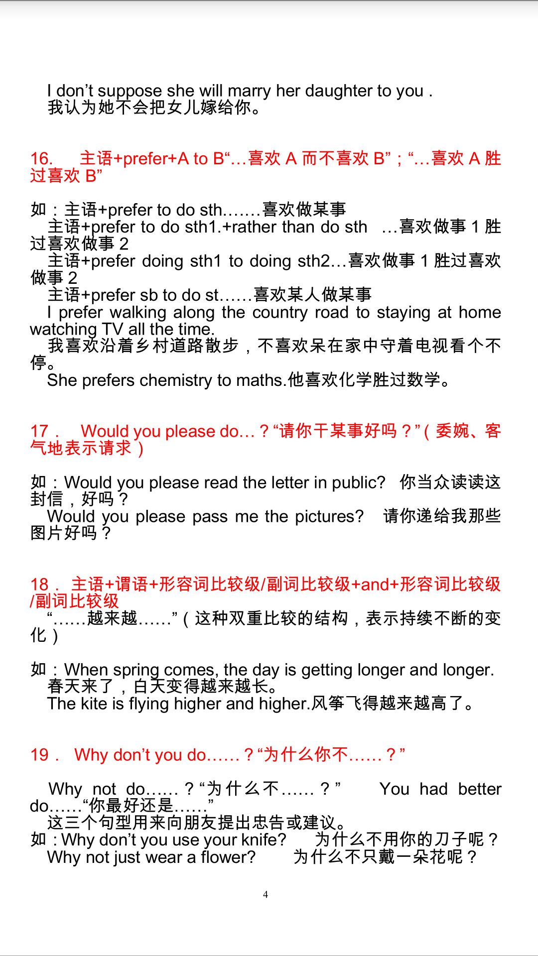 高中英语知识点归纳：高中英语常用重点句型