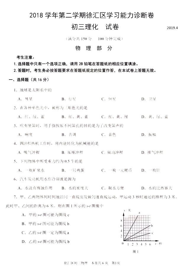 2020徐汇生物二模排名_2020上海徐汇二模高三语文试卷答案解析