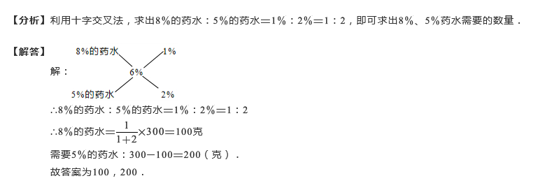 2019小学数学浓度问题练习题及答案五十