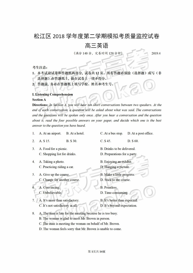 松江区初三二模排名_2020上海松江中考二模语文试题及答案解析