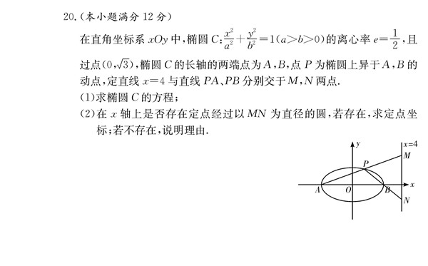 2016年长沙四校高三下文科数学联考试题