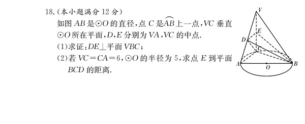 2016年长沙四校高三下文科数学联考试题