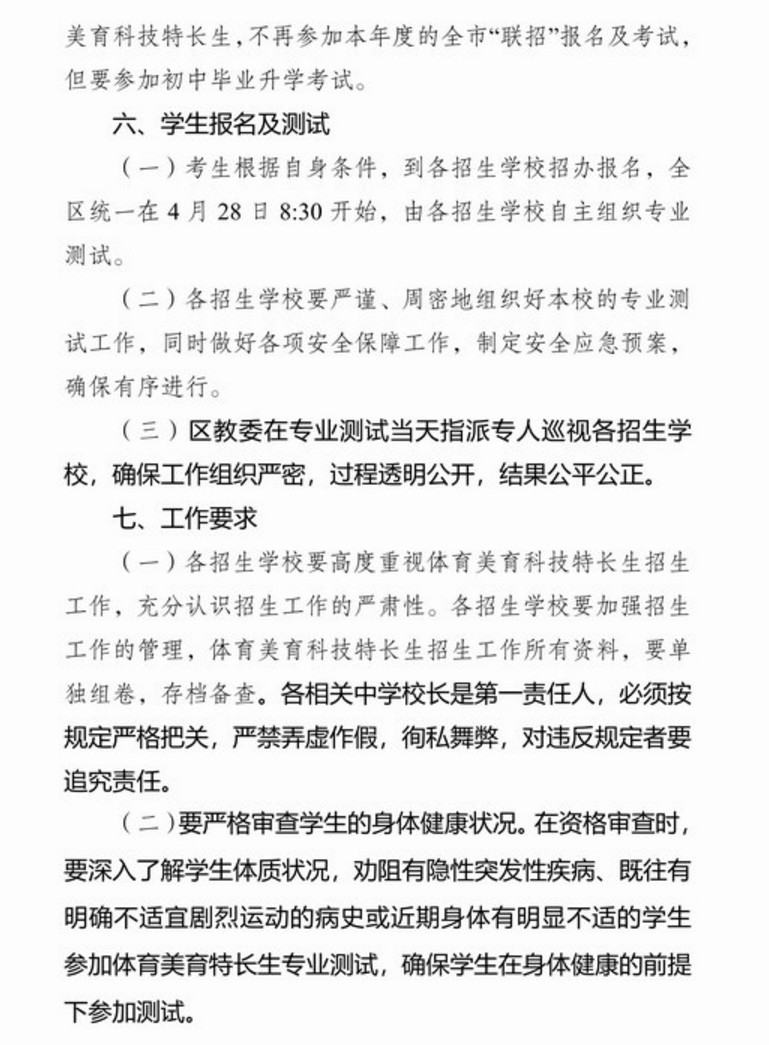 2019重庆市南岸区高中指标到校高中v高中中考江夏区重点图片