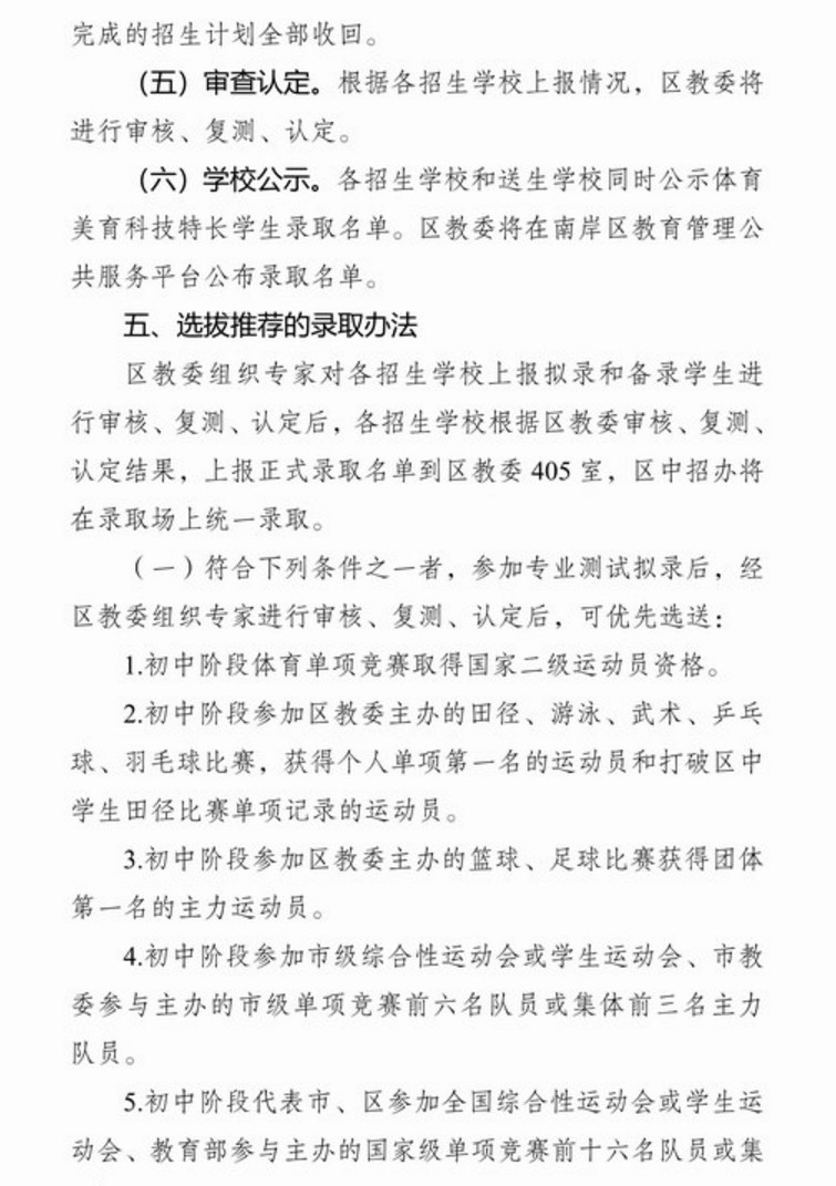 2019重庆市南岸区图谱指标中考重点v图谱到校高中高中知识图片