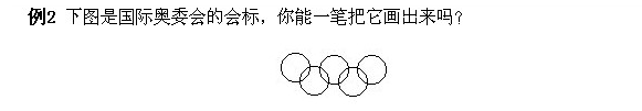 【天天练】2019/5/24-三年级七桥问题（试题及答案）