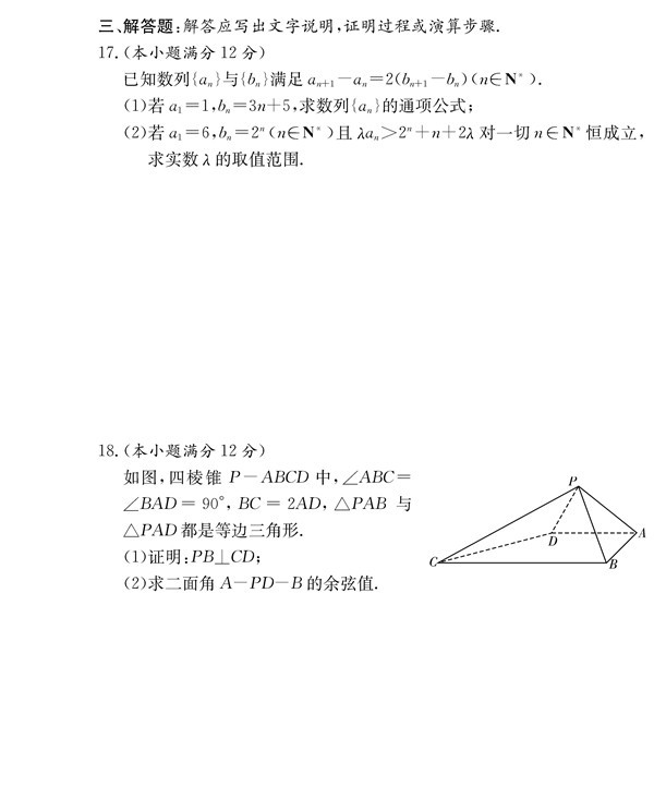 2016年长沙四校高三下理科数学联考试题