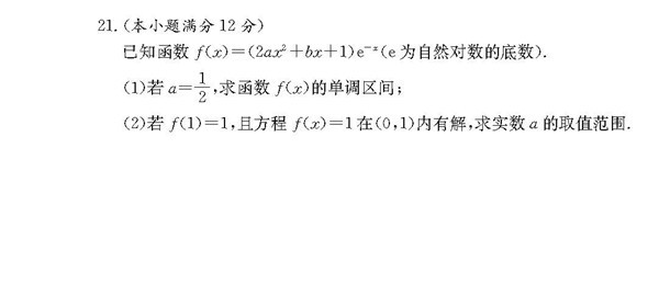 2016年长沙四校高三下理科数学联考试题