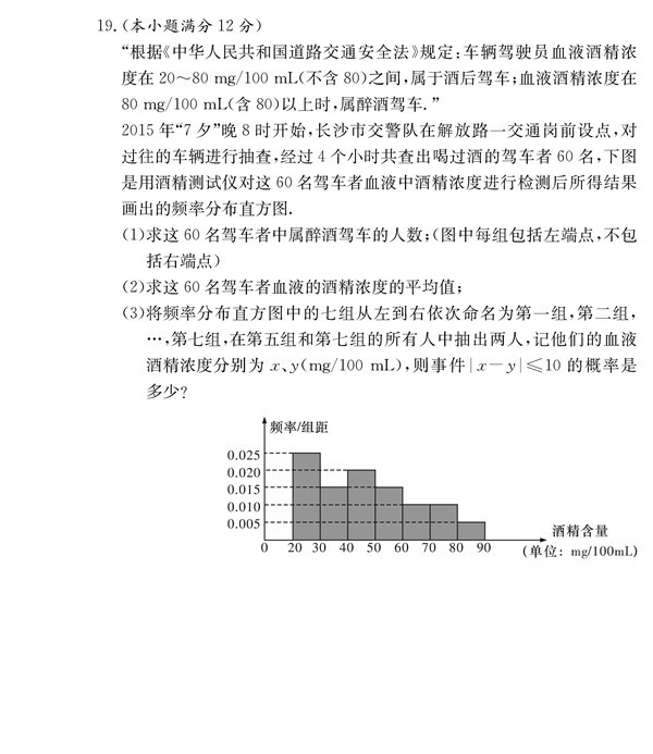 2016年长沙四校高三下理科数学联考试题