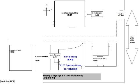 2019年5月11日雅思考试口语安排--北京语言大学