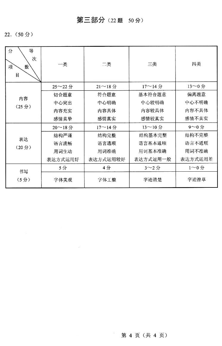 2017河北中考语文试卷及解析