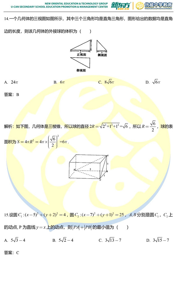 2019年长郡中学高一下数学期中试卷