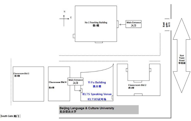 2019年5月18日雅思口语安排-北京语言大学
