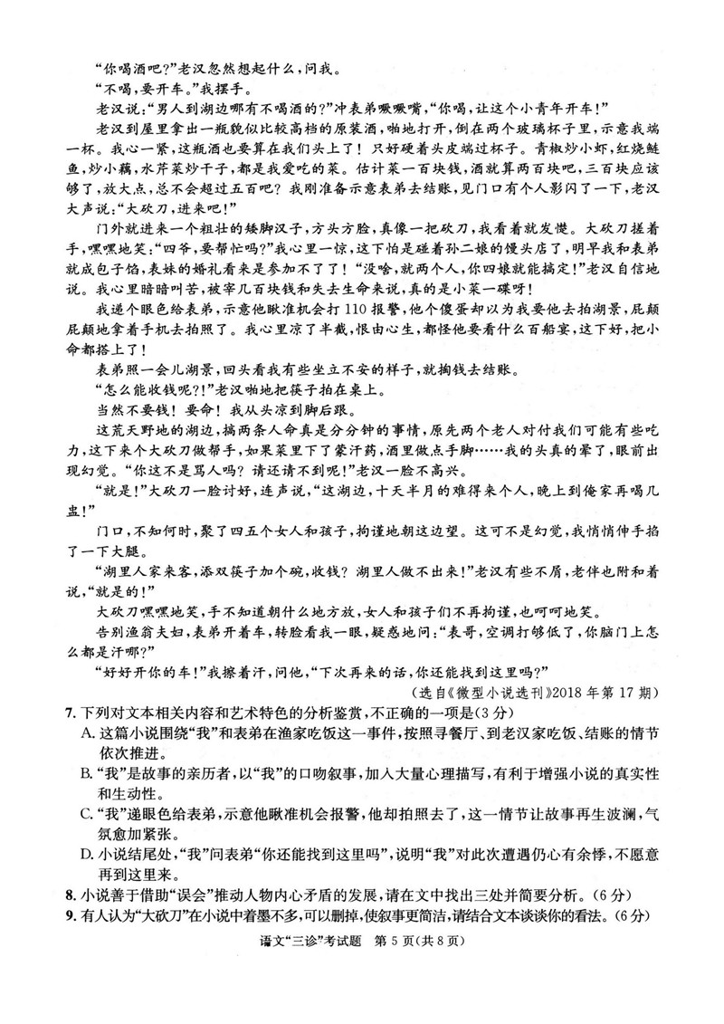 主站高中v高中初中试题库模拟试题三模>中学正文加美哈图片