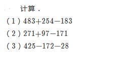 2019小学三年级数学速算与巧算练习题十四