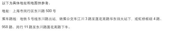 雅思考点变更--华东师范大学