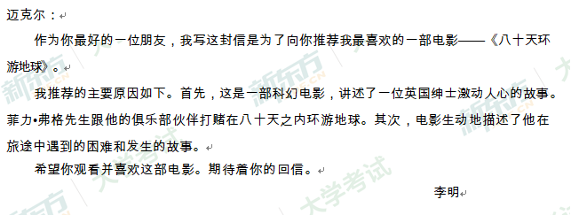 王江涛2020必背20篇范文