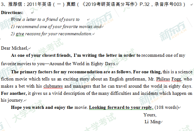 王江涛2020必背20篇范文