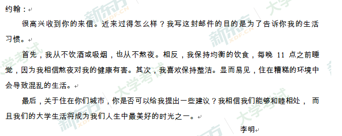 王江涛2020必背20篇范文