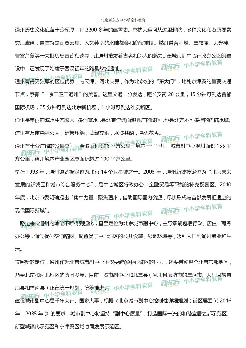 2019北京高考语文命题方向与经典模拟题回顾