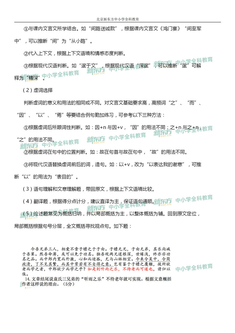 2019高考数学考前复习策略指导