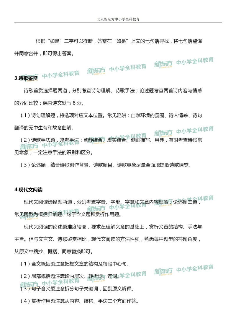 2019高考数学考前复习策略指导