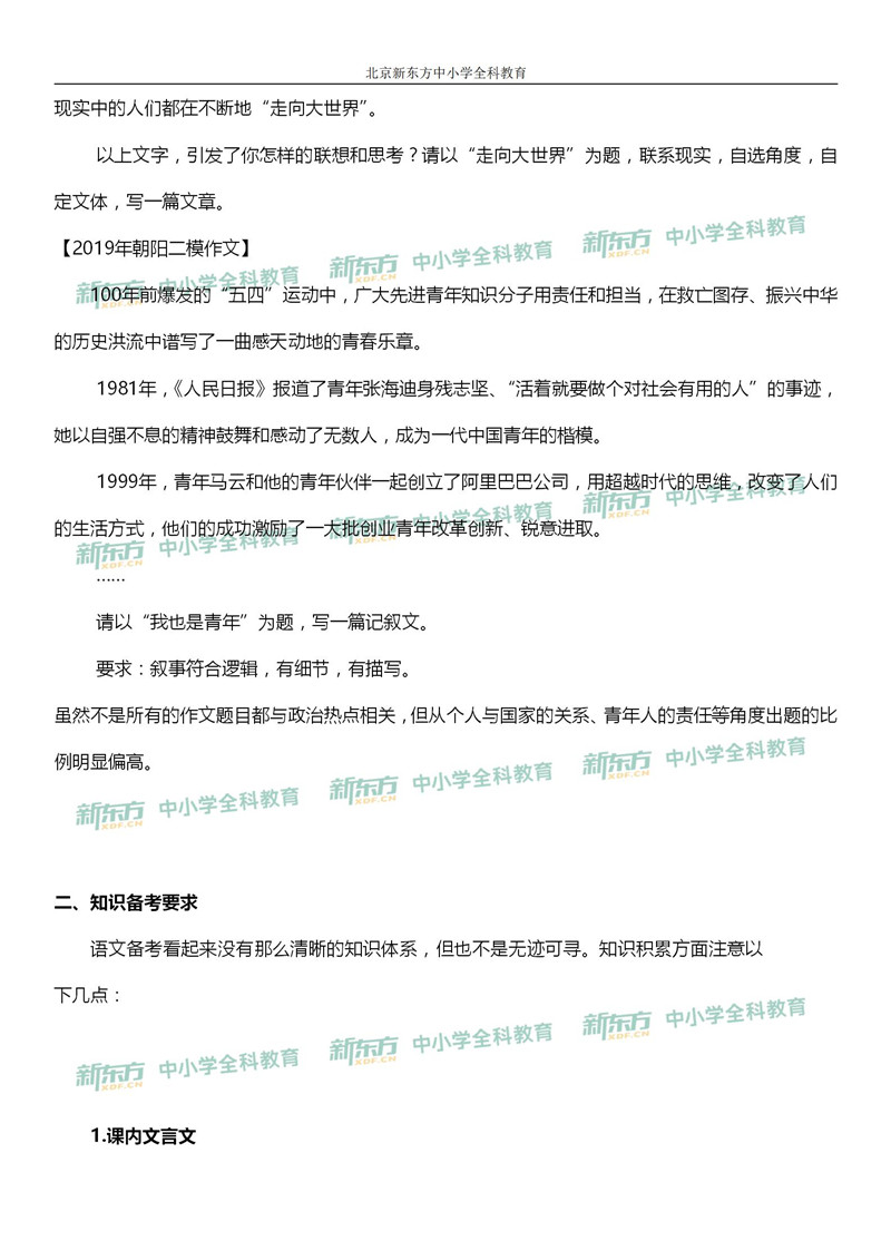 2019高考数学考前复习策略指导