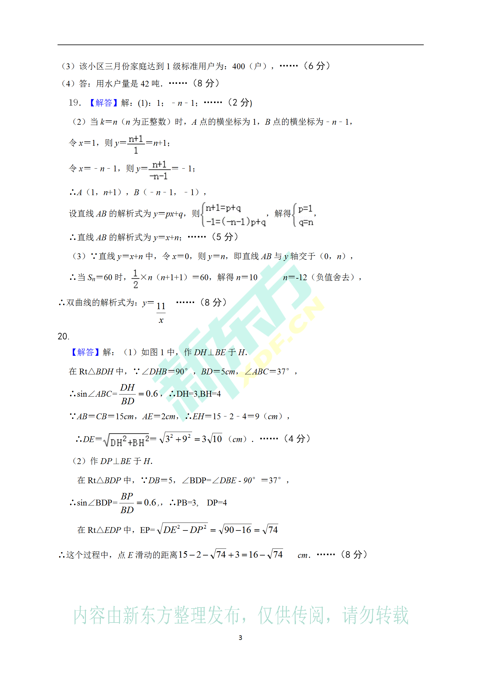 2019南昌中考二模数学答案3