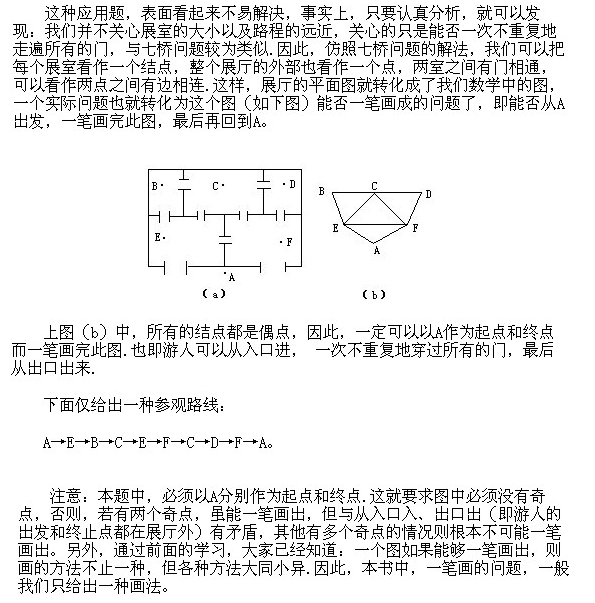 三年级数学面积练习题