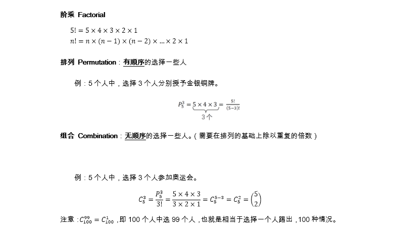 2019年6月1日SAT2数学考点总结