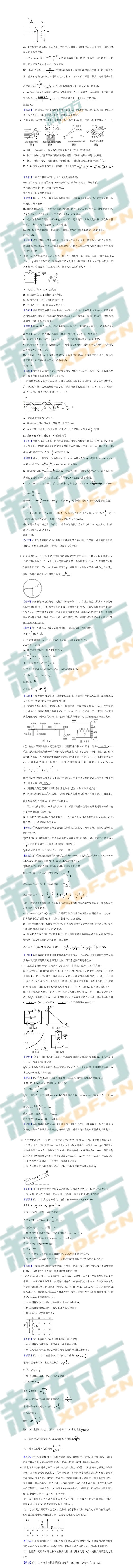 2019年天津市和平区高考二模物理试卷解析