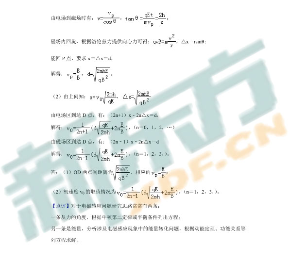 2019年天津市和平区高考二模物理试卷解析