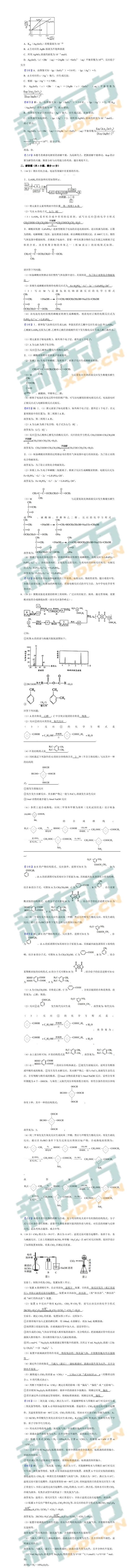 2019年天津市和平区高考二模化学试卷解析