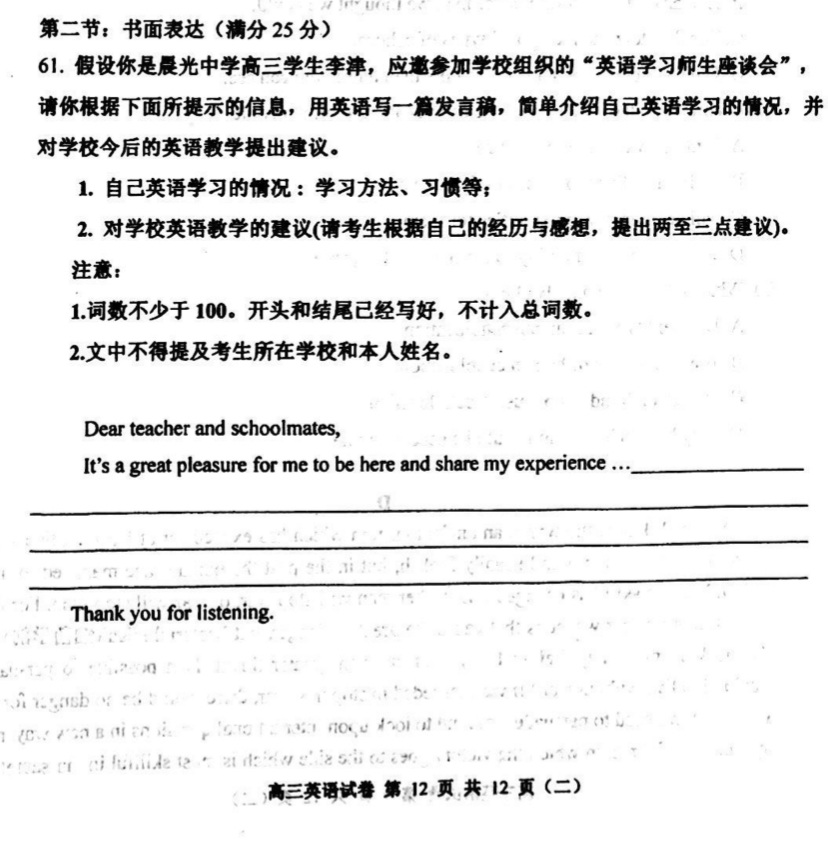书面表达