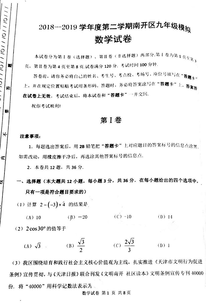 高考二模,数学试卷解析