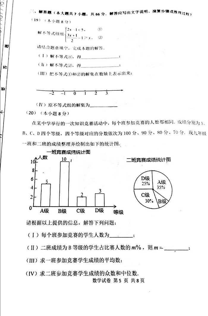 高考二模,数学试卷解析